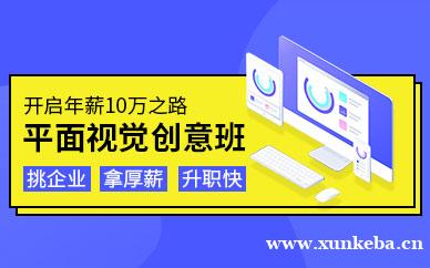 南京平面设计精英班