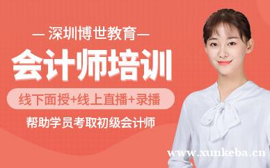 会计师考证培训