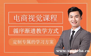 电商视觉设计班
