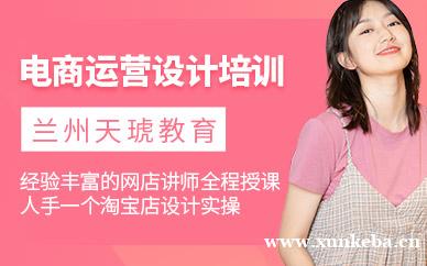 电商运营设计班
