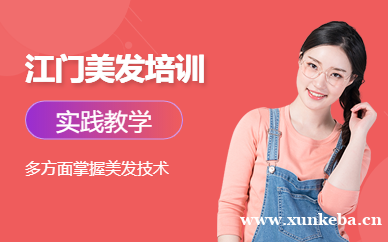 IHA.国际美发师班