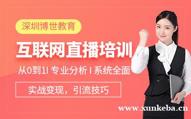 互联网营销师摄影剪辑带货直播