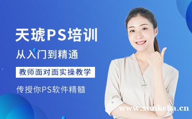 ps培训