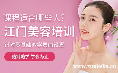 CIDESCO.国际美容师班