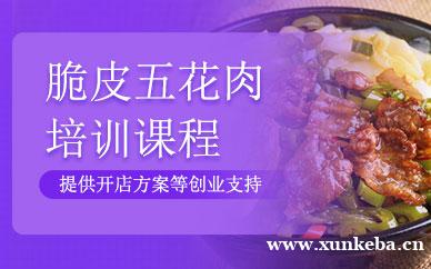 隆江猪手饭培训