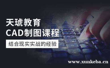 南昌CAD设计制图考证班