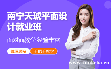 平面设计创意班