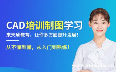 CAD课程