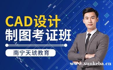 CAD设计制图考证班