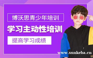 学习主动性培训