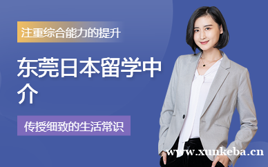 日语留学定制班