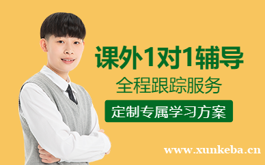 全科课外1对1辅导