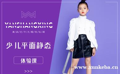 少儿平面静态培训