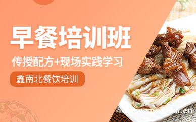 早餐培训班