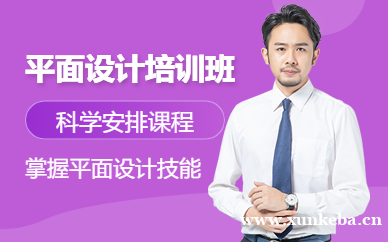 平面设计培训班