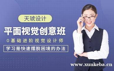 石家庄平面视觉创意班