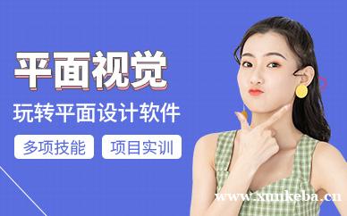 平面视觉创意班