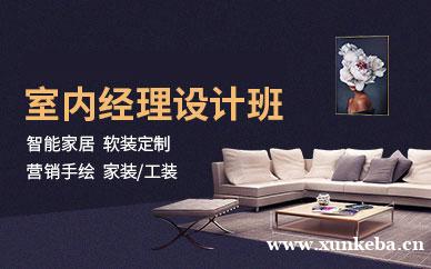 室内软装定制班