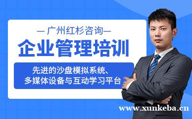 企业管理沙盘培训课程