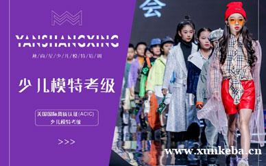 少儿模特考级班