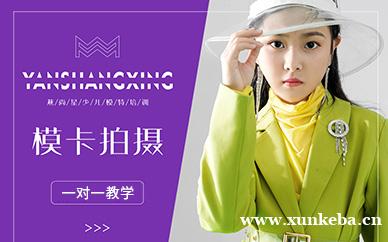 少儿模卡拍摄培训