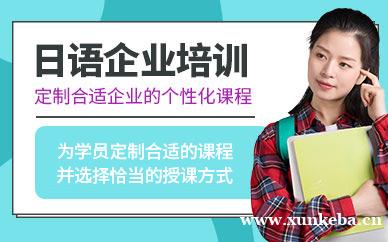 企业培训团体课程