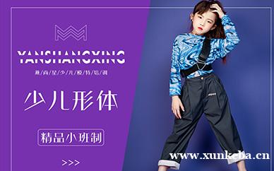 少儿形体模特培训