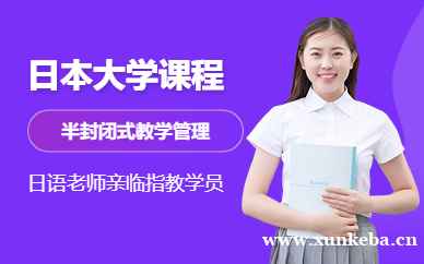日本大学班