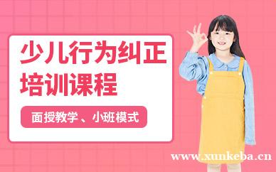 少儿行为纠正课程