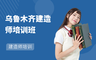 乌鲁木齐bim培训班