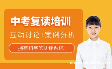 中考复读全日制班