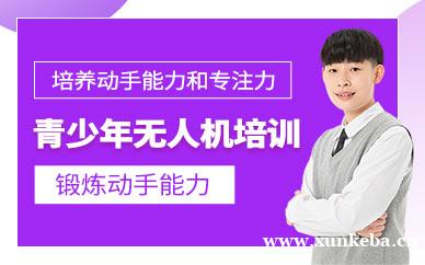 青少年无人机培训