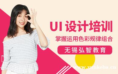 UI设计培训班