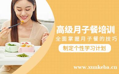 高级特色月子餐培训班