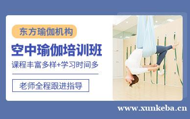 空中瑜伽培训班