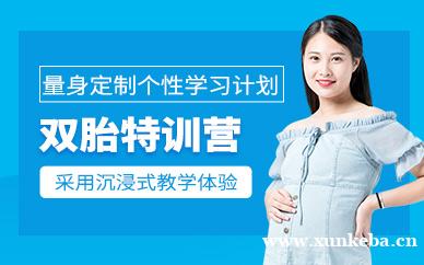 双胎特训营