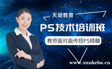 ps培训