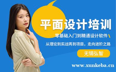 平面设计培训班