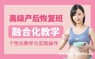 高级产后恢复服务培训班