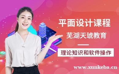 平面设计学习班