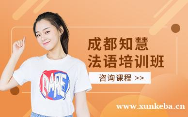 法语培训班