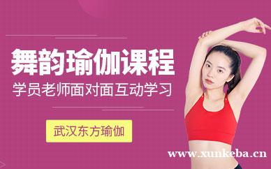 舞韵瑜伽课程