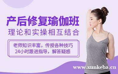 产后修复瑜伽班