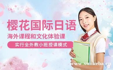 海外课程和文体体验