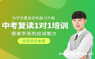中考复读1对1培训