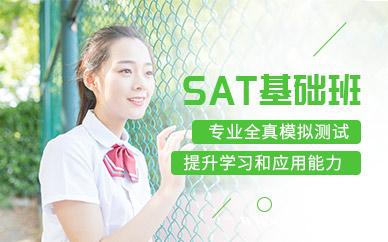 SAT培训班