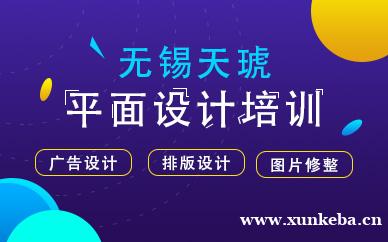 平面设计培训