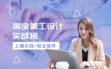 淘宝主播就业孵化班