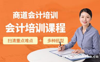 会计培训班