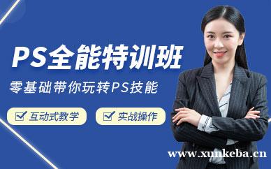 厦门PhotoShop全能特训班